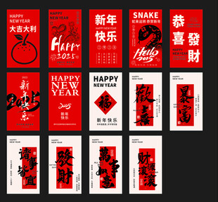 新年贺卡