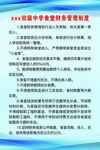 学校食堂制度