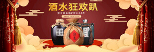 酒类海报