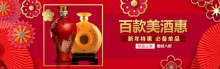 酒类海报