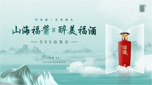 酒类海报