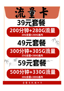 流量卡