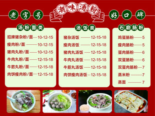 餐饮菜单菜牌价格牌