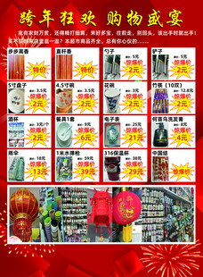 小商品彩页