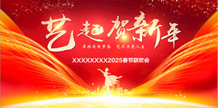 艺术舞台新年背景舞蹈