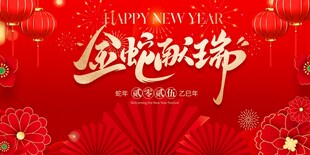 新年背景