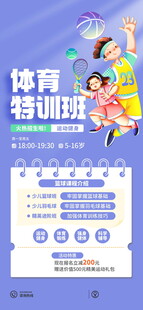 招生海报