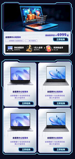 笔记本促销海报