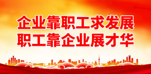 工会 