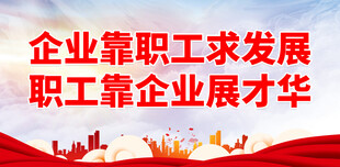 工会 