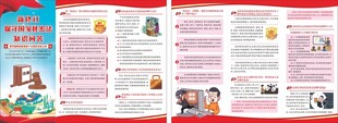 保密知识问答