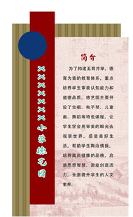 简介文化墙