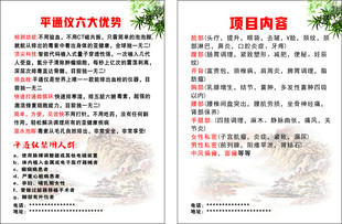 平通仪优势