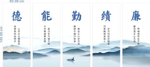道德文化展板