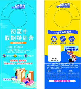 培训班挂卡