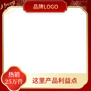 新年主图