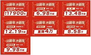东风日产 过新年 开新车