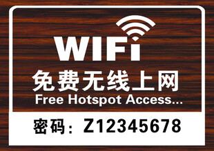 免费无线上网 WiFi上网 