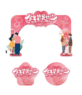 情人节美陈  