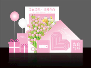 情人节美陈  