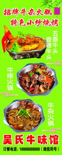 火锅菜品海报