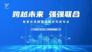 年会背景