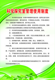 学校制度