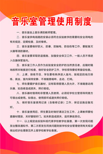 学校制度