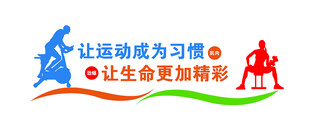 运动版面