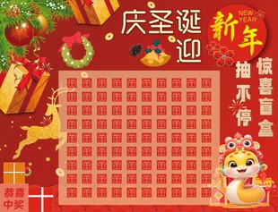 庆圣诞迎新年