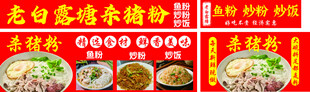 杀猪粉