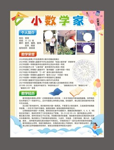 自我介绍