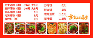小吃价格表