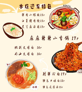 小吃价格表
