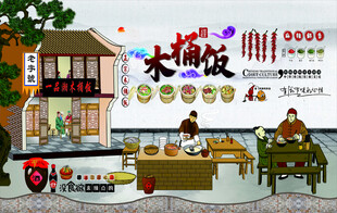 木桶饭