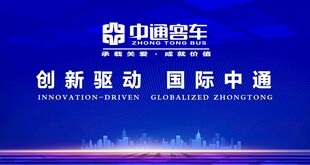 中通客车背景板