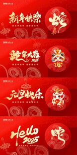 蛇年背景