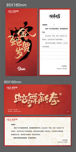 红色新年贺卡卡片
