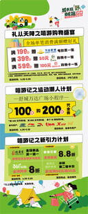 趣味活动海报