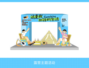 趣味拱门  