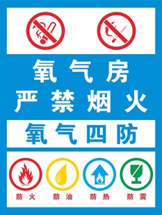 氧气四防写真