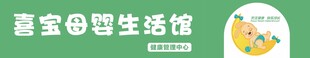 母婴店招牌