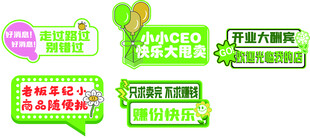 跳蚤市场手举牌