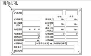 铭牌
