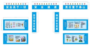 安全通道