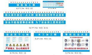 钢筋加工棚_封闭木工棚