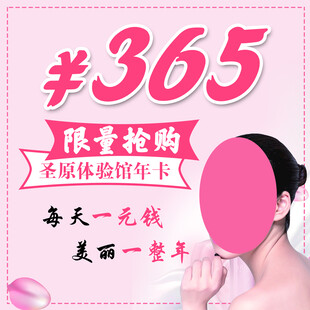 美容院年卡