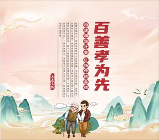 养老院海报