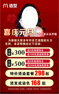 元旦活动