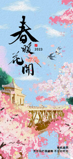 油画风海报  